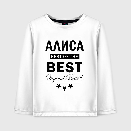 Детский лонгслив АЛИСА BEST OF THE BEST / Белый – фото 1