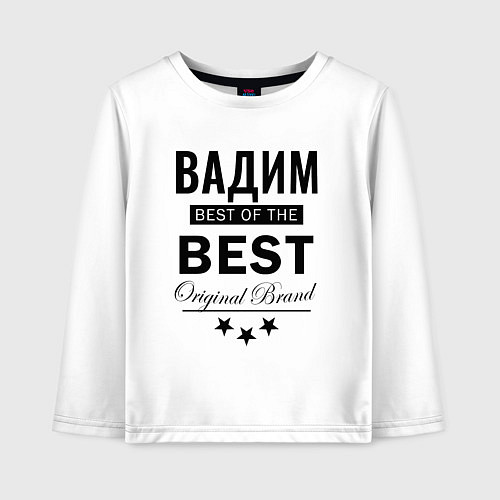 Детский лонгслив ВАДИМ BEST OF THE BEST / Белый – фото 1