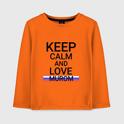 Детский лонгслив Keep calm Murom Муром