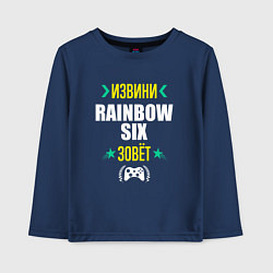 Детский лонгслив Извини Rainbow Six Зовет