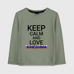 Детский лонгслив Keep calm Kineshma Кинешма