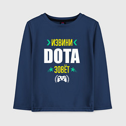Лонгслив хлопковый детский Извини Dota Зовет, цвет: тёмно-синий