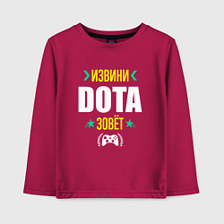 Лонгслив хлопковый детский Извини Dota Зовет, цвет: маджента