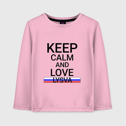 Детский лонгслив Keep calm Lysva Лысьва / Светло-розовый – фото 1