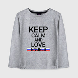 Детский лонгслив Keep calm Engels Энгельс