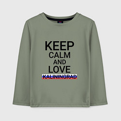 Детский лонгслив Keep calm Kaliningrad Калининград