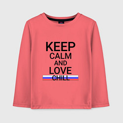 Детский лонгслив Keep calm Chill Прохладный