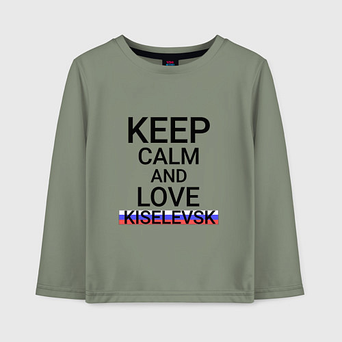 Детский лонгслив Keep calm Kiselevsk Киселевск / Авокадо – фото 1