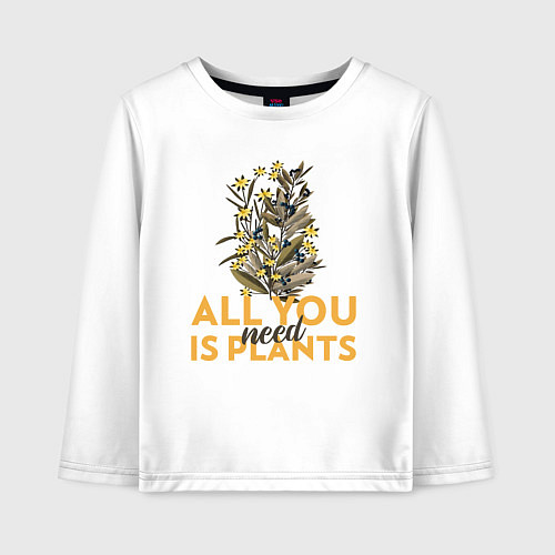 Детский лонгслив Все что вам нужно это растения / Белый – фото 1