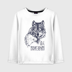 Лонгслив хлопковый детский Лес мой храм: смерть не страшна, цвет: белый