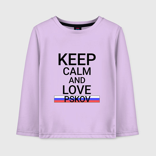 Детский лонгслив Keep calm Pskov Псков / Лаванда – фото 1