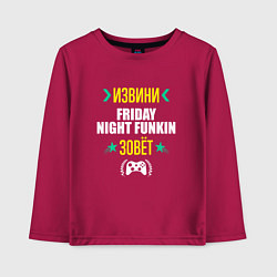 Детский лонгслив Извини Friday Night Funkin Зовет