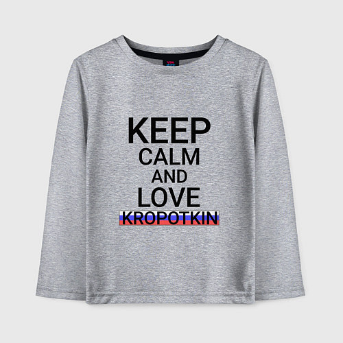 Детский лонгслив Keep calm Kropotkin Кропоткин / Меланж – фото 1