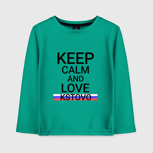Детский лонгслив Keep calm Kstovo Кстово / Зеленый – фото 1