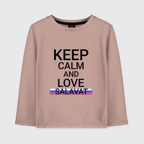 Детский лонгслив Keep calm Salavat Салават / Пыльно-розовый – фото 1