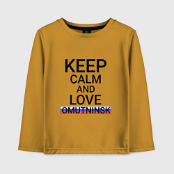 Лонгслив хлопковый детский Keep calm Omutninsk Омутнинск, цвет: горчичный