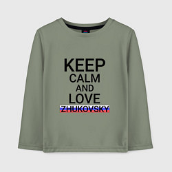 Детский лонгслив Keep calm Zhukovsky Жуковский