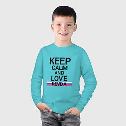 Лонгслив хлопковый детский Keep calm Revda Ревда, цвет: бирюзовый — фото 2