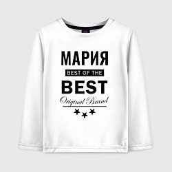 Детский лонгслив МАРИЯ BEST OF THE BEST