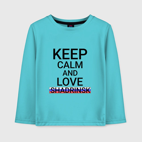 Детский лонгслив Keep calm Shadrinsk Шадринск / Бирюзовый – фото 1