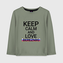 Детский лонгслив Keep calm Berezniki Березники