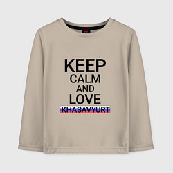 Детский лонгслив Keep calm Khasavyurt Хасавюрт