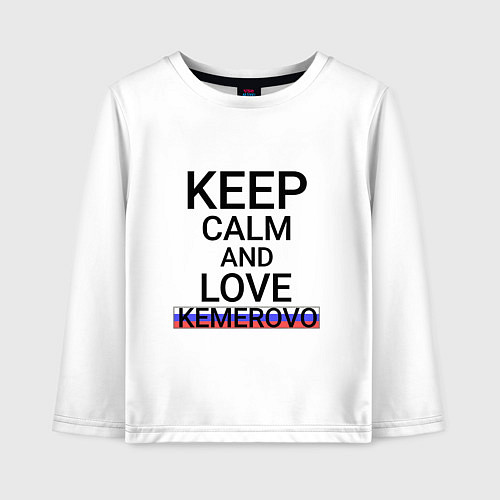 Детский лонгслив Keep calm Kemerovo Кемерово / Белый – фото 1