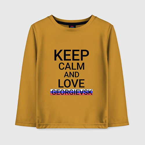 Детский лонгслив Keep calm Georgievsk Георгиевск / Горчичный – фото 1