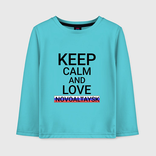 Детский лонгслив Keep calm Novoaltaysk Новоалтайск / Бирюзовый – фото 1