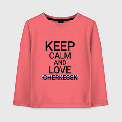 Детский лонгслив Keep calm Cherkessk Черкесск