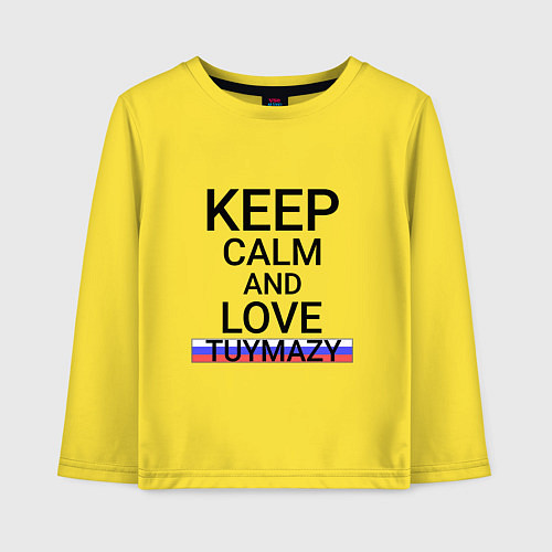 Детский лонгслив Keep calm Tuymazy Туймазы / Желтый – фото 1