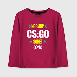 Детский лонгслив Извини CS:GO Зовет