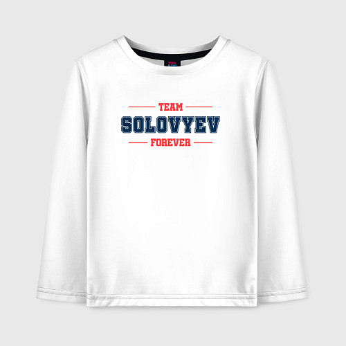 Детский лонгслив Team Solovyev Forever фамилия на латинице / Белый – фото 1