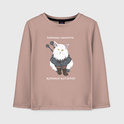 Лонгслив хлопковый детский Песня о Котьмаке лицо, цвет: пыльно-розовый