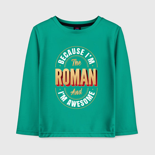 Детский лонгслив Because Im the Roman and Im awesome / Зеленый – фото 1