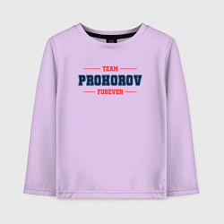 Детский лонгслив Team Prohorov forever фамилия на латинице