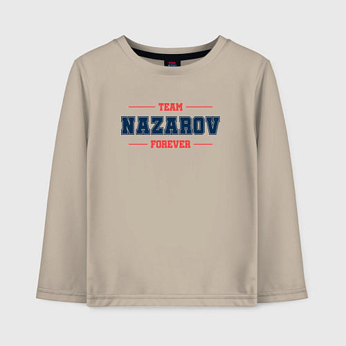 Детский лонгслив Team Nazarov forever фамилия на латинице / Миндальный – фото 1