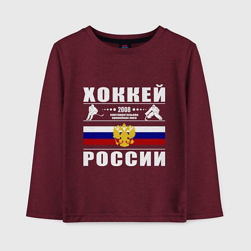 Детский лонгслив Хоккей России 2008 / Меланж-бордовый – фото 1