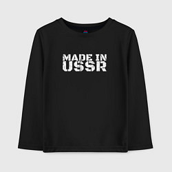 Лонгслив хлопковый детский Сделан в СССР, цвет: черный