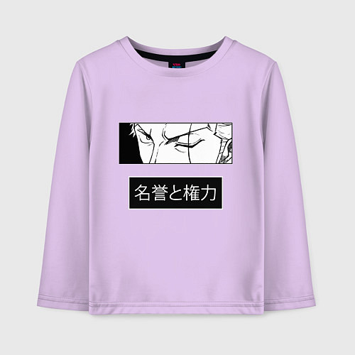Детский лонгслив Взгляд Зоро - Вон пис / Лаванда – фото 1