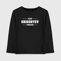 Детский лонгслив Team Grigoryev forever - фамилия на латинице