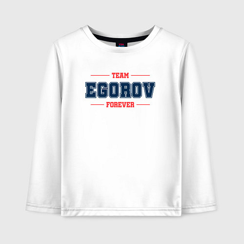 Детский лонгслив Team Egorov forever фамилия на латинице / Белый – фото 1