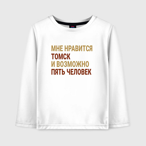 Детский лонгслив Мне нравиться Томск / Белый – фото 1