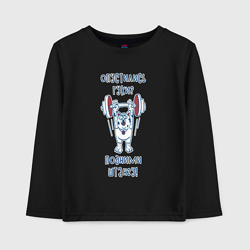 Детский лонгслив Кот штангист / Черный – фото 1