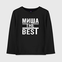 Детский лонгслив Миша the best