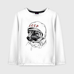 Лонгслив хлопковый детский Лайка собака космонавт СССР, цвет: белый
