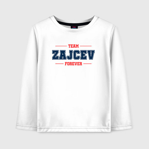 Детский лонгслив Team Zajcev forever фамилия на латинице / Белый – фото 1
