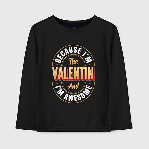 Детский лонгслив Because Im the Valentin and Im awesome / Черный – фото 1