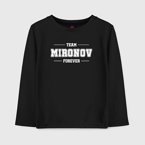 Детский лонгслив Team Mironov forever - фамилия на латинице / Черный – фото 1