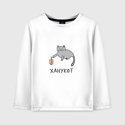 Детский лонгслив Ханука кот / Белый – фото 1